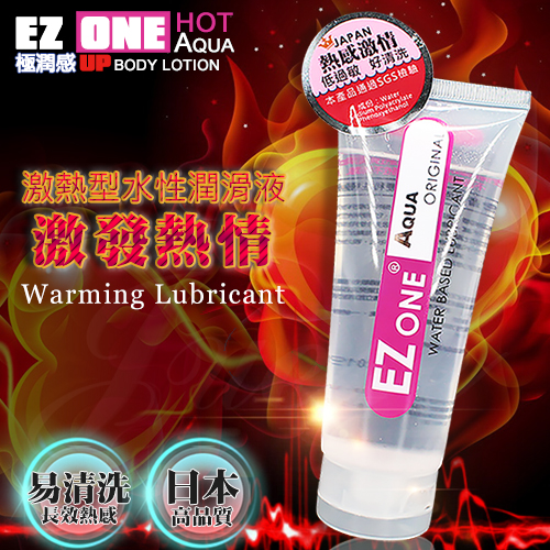 日本EZ ONE-極潤感 激熱型水性潤滑液140g-內有SGS測試報告書