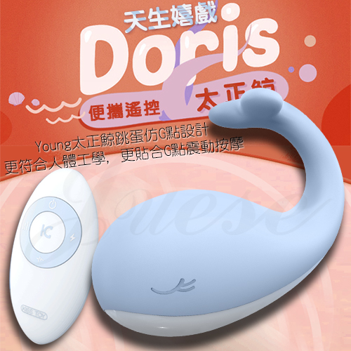 Doris鯨魚 10段變頻震動萌寵陰蒂矽膠跳蛋-藍