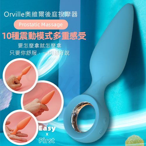 Orville 奧維爾10段變頻後庭按摩器-藍