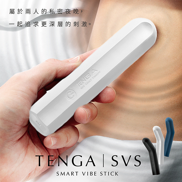 日本TENGA-SVS 充電式強力振動器-白