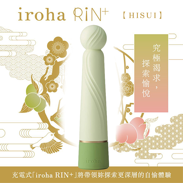 日本TENGA-iroha RIN 凜漾風情 充電矽膠震動棒-翡翠MRP-01