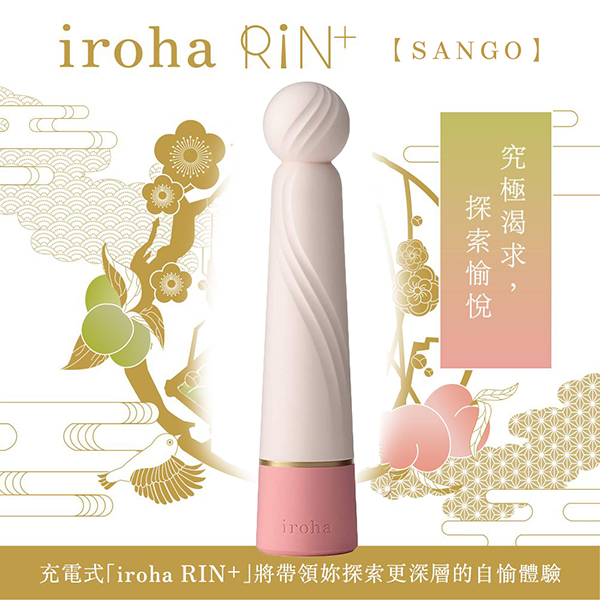 日本TENGA-iroha RIN 凜漾風情 充電矽膠震動棒-珊瑚珊瑚MRP-02