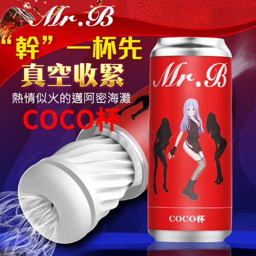 COCO杯 氣流涌動吮吸仿真通道矽膠自慰杯