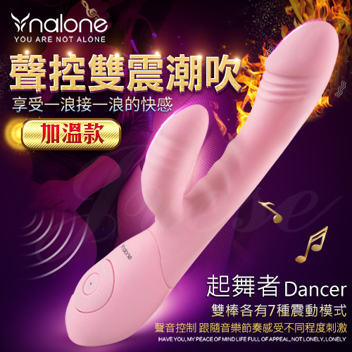 香港Nalone-起舞者Dancer 7段變頻智能聲控加溫震動陰蒂G點按摩棒-粉