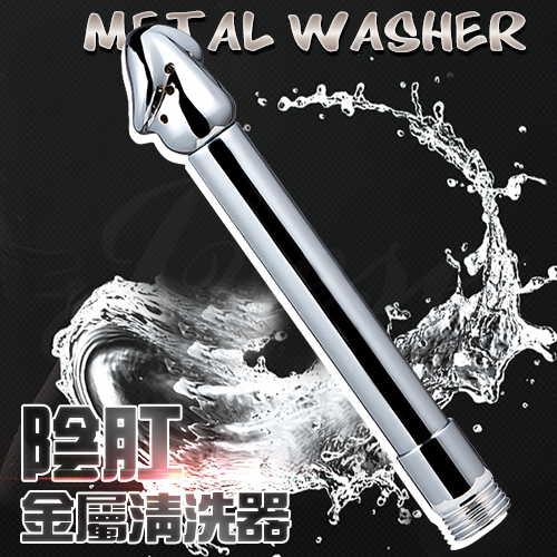 Metal Washer 龜頭造型陰肛金屬清洗器